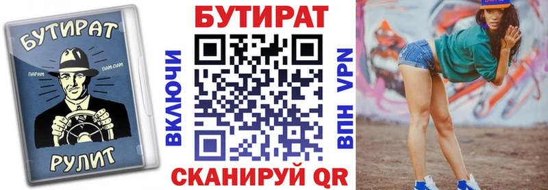 БУТИРАТ BDO  Купить  Дубовка 