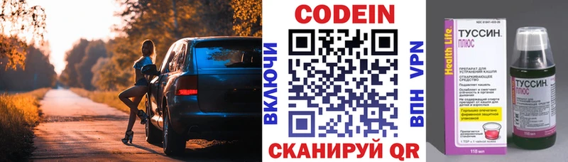 Купить где  Дубовка  Кодеиновый сироп Lean Purple Drank 