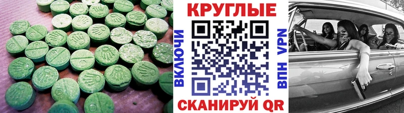 Купить  Дубовка  Ecstasy таблы 