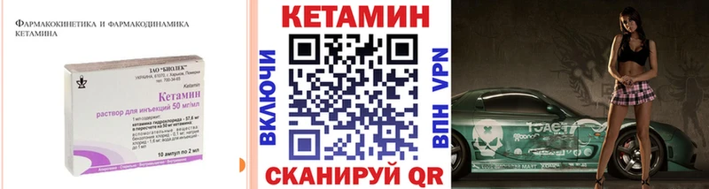 Кетамин VHQ  Купить где  Дубовка 