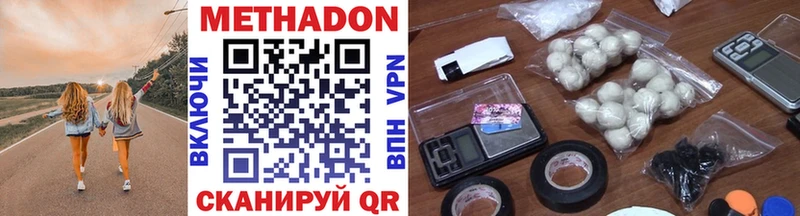 Купить где  Дубовка  Метадон VHQ 